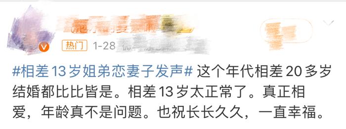 冲上热搜！青岛的他们官宣结婚！网友：祝福！