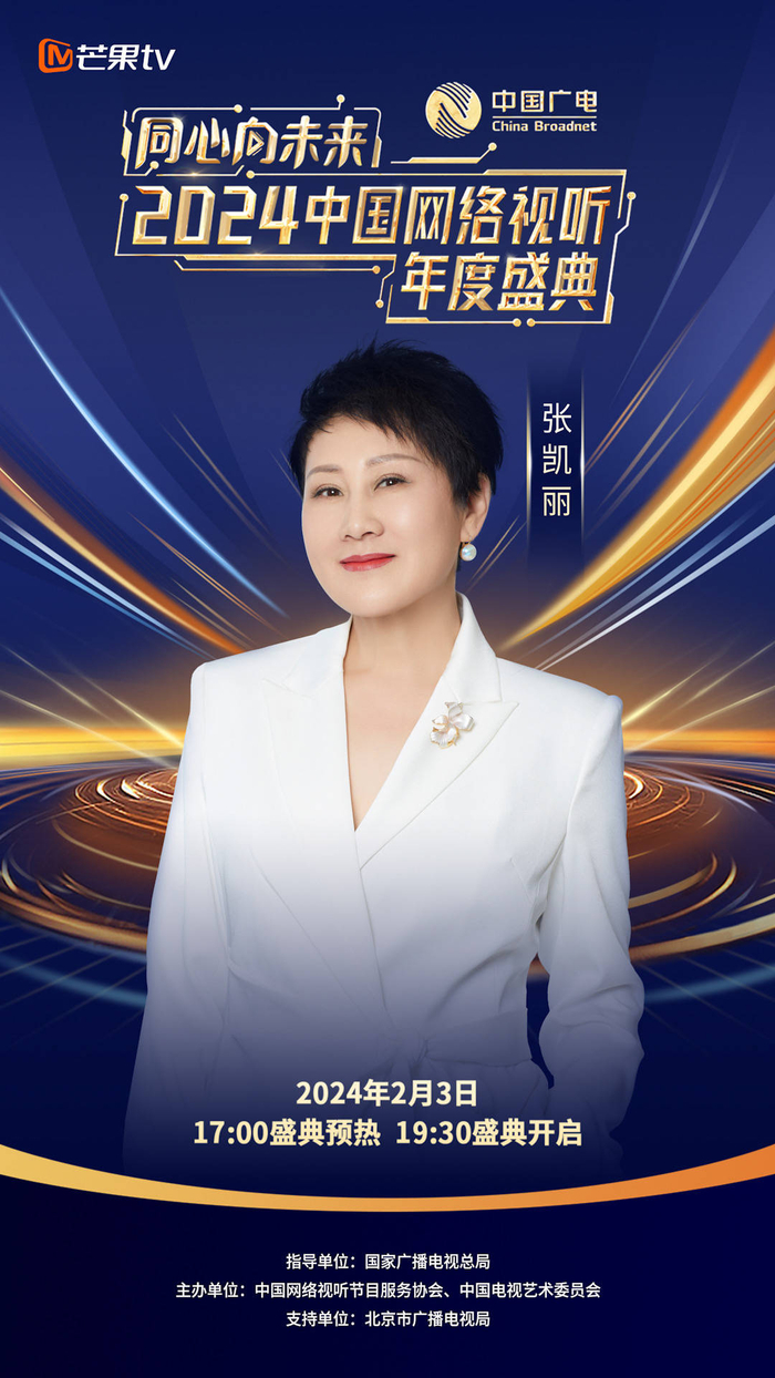 凯丽亮相网络视听盛典演绎烈士母亲实力演技感人泪下传承热血军魂