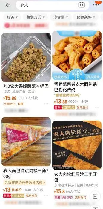 零食也有“学历造假”！