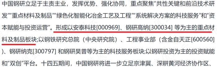 高温合金专业户，规模领先的钢研高纳：新产品优势显著，但仍处在投入期