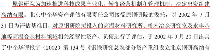 高温合金专业户，规模领先的钢研高纳：新产品优势显著，但仍处在投入期