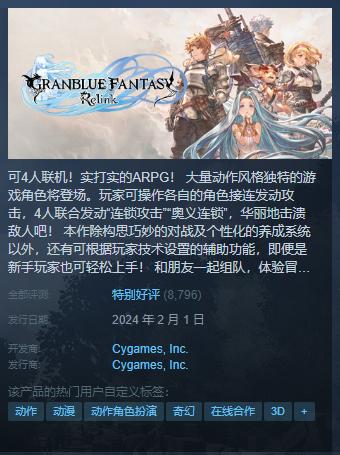 腾讯成网元圣唐最大股东 /《碧蓝幻想Relink》Steam玩家峰值突破十万