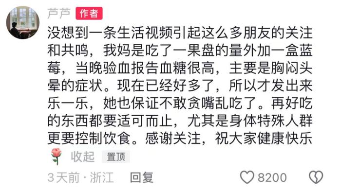 大量上市！有人吃进了急诊室，还有人5天炫了6斤中毒晕倒在厕所！你可能正在吃……