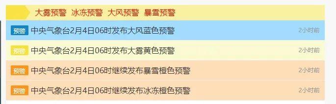 四预警齐发！这些列车停运！如何应对？12306回应