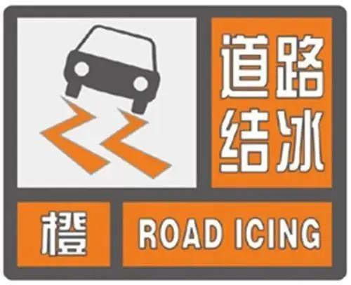 最新！长沙绕城高速封闭！道路结冰橙色预警！