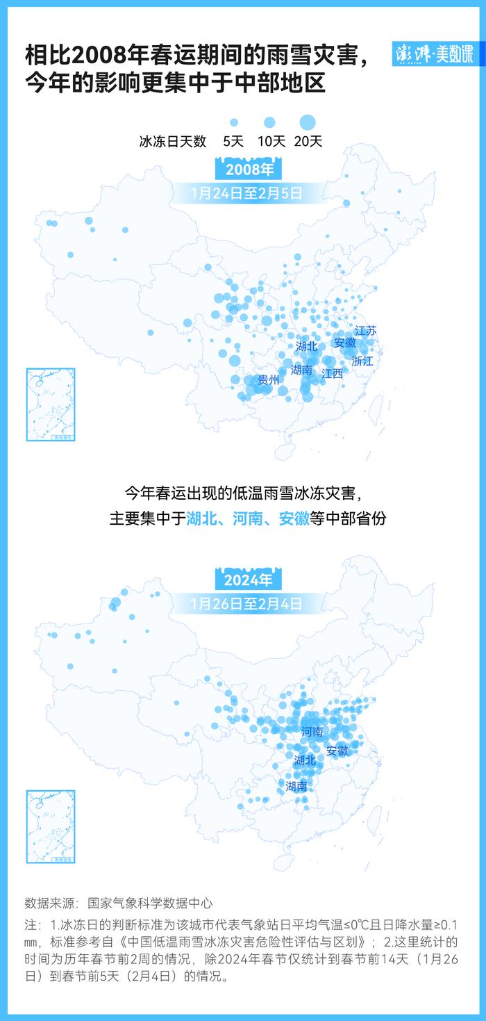 图解｜16年来最糟糕春运天气，“冻”住多少人的返乡路？