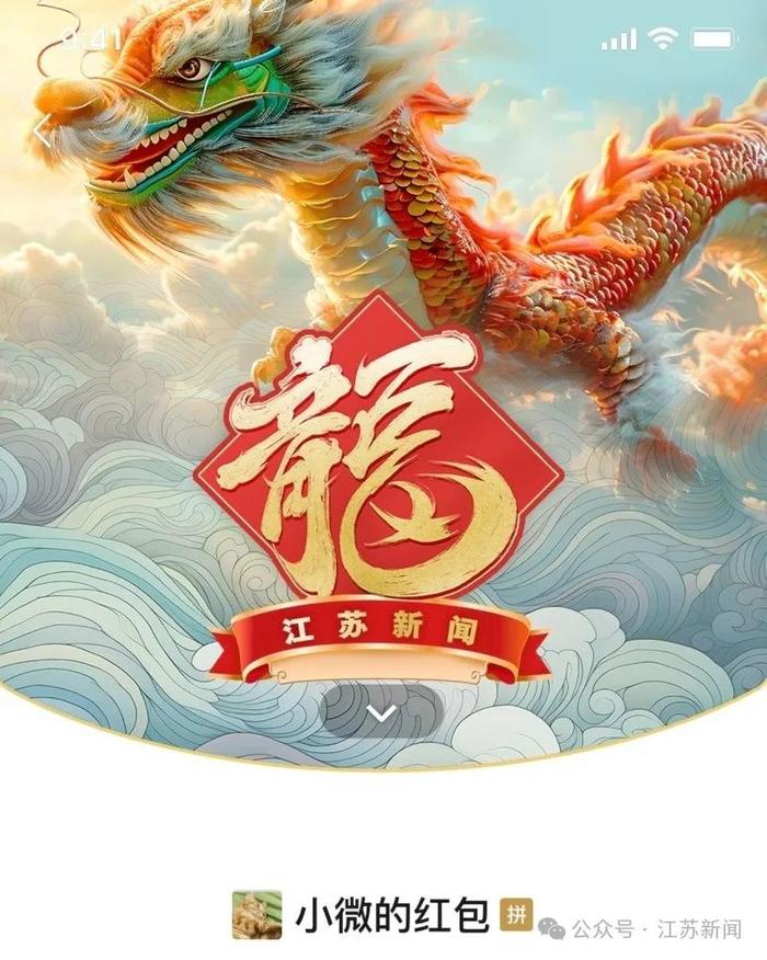 昨天没抢到？江苏新闻专属红包封面，第二波来了！🥳