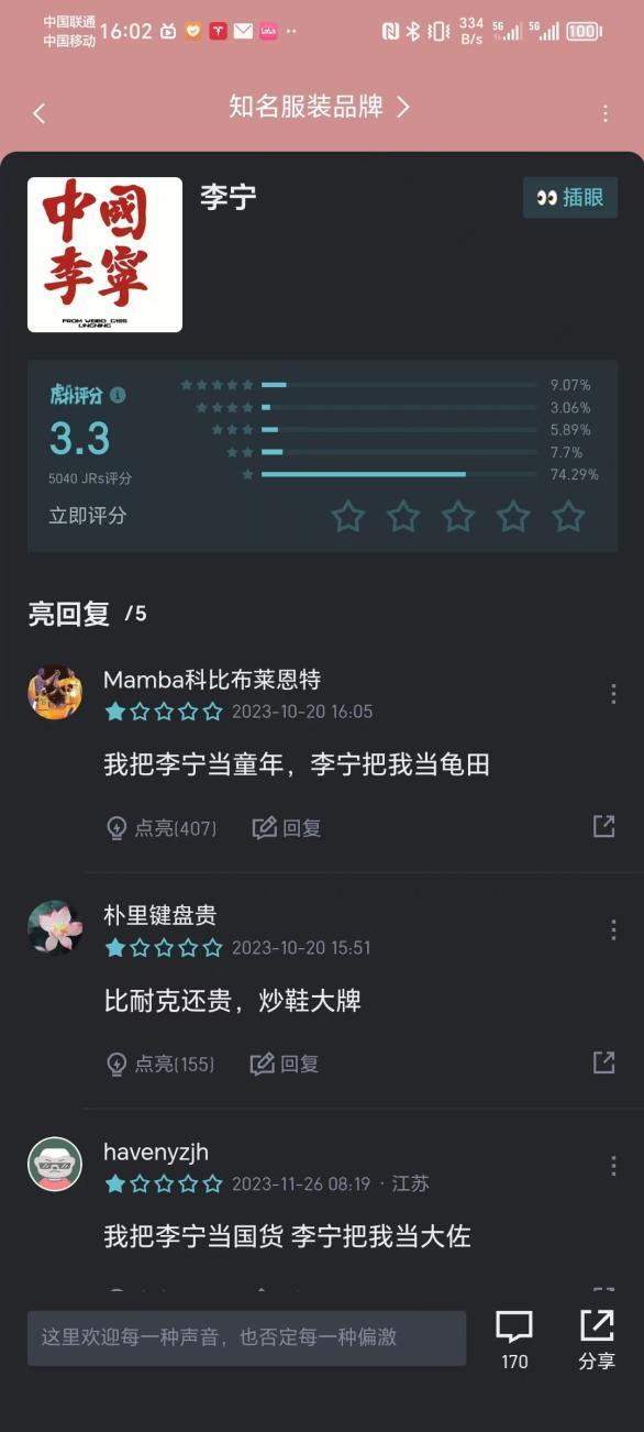 李宁，特步们的底部在哪里呢？