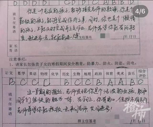 现在期末评语都是打印的、很多来自网上？面对质疑，一线老师回应