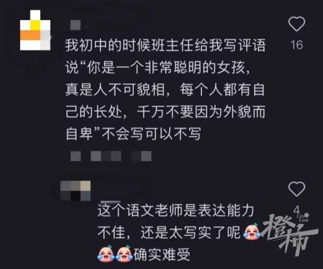 现在期末评语都是打印的、很多来自网上？面对质疑，一线老师回应