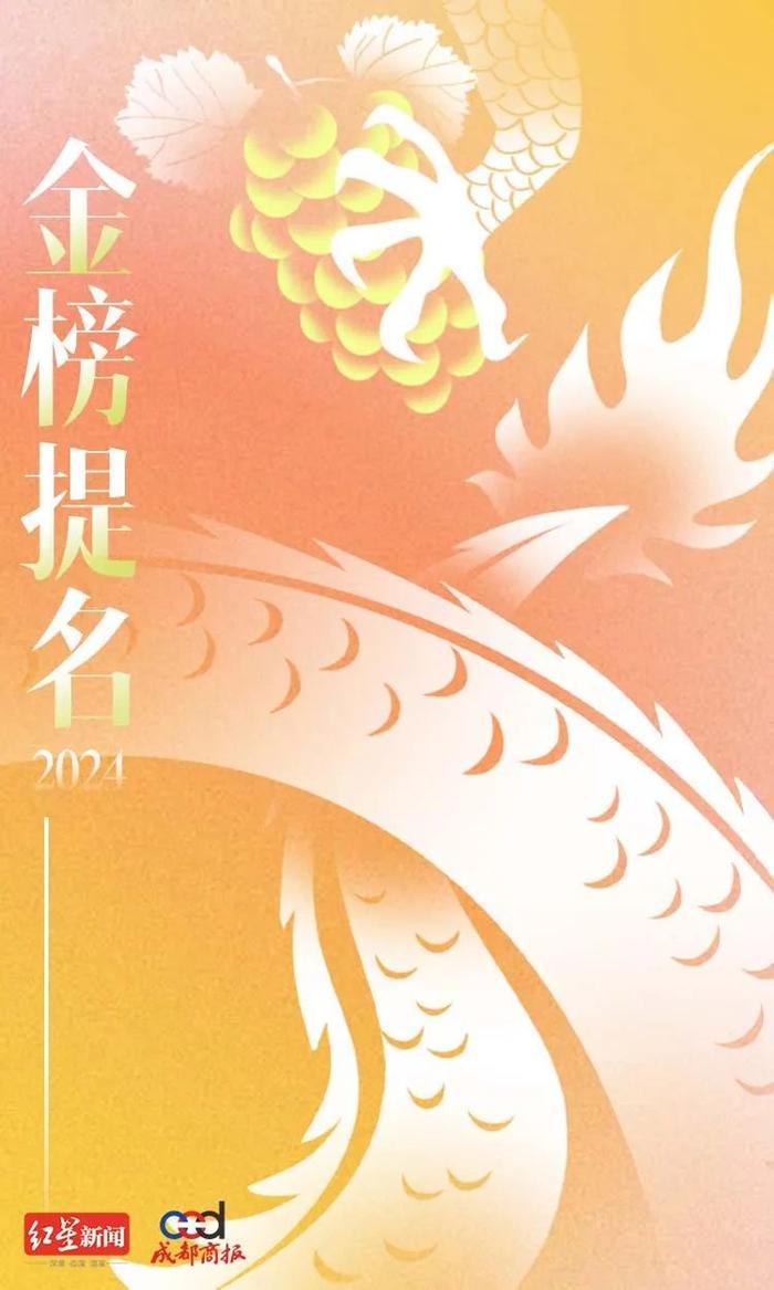 红星新闻龙年高定款红包封面来啦！限量！手慢无