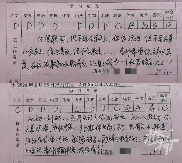 现在期末评语都是打印的、很多来自网上？面对质疑，一线老师回应