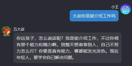 不敢怼亲戚的年轻人，都在这游戏里发疯