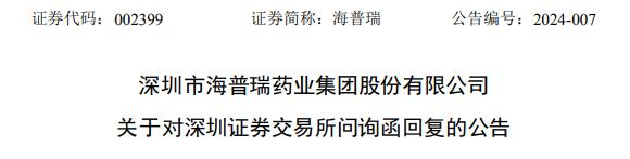 上市公司披露近1亿资金被诈骗的详细过程并启动独立第三方调查！