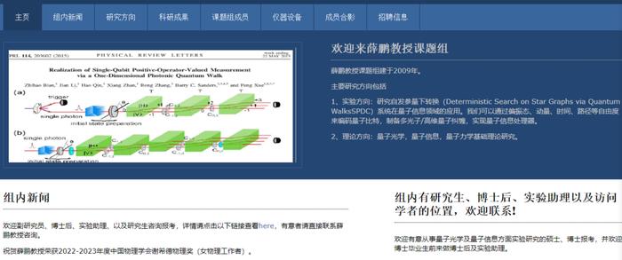 女博导称被剥夺招生资格，单位回应：她去年已提交离职申请