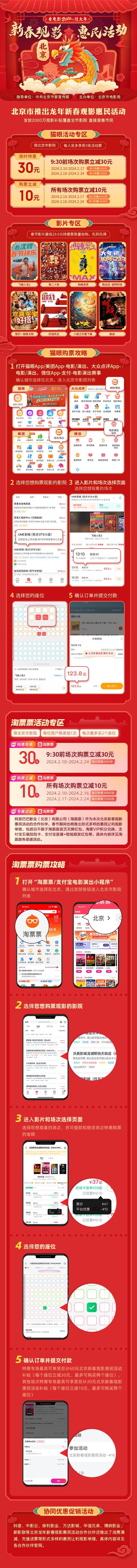 北京将发放2000万元观影补贴！怎么领？怎么用？看这里