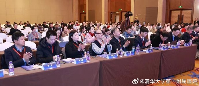 清华一附院圆满承办第三届华夏重症医学高峰论坛，党委书记徐明星受邀讲话