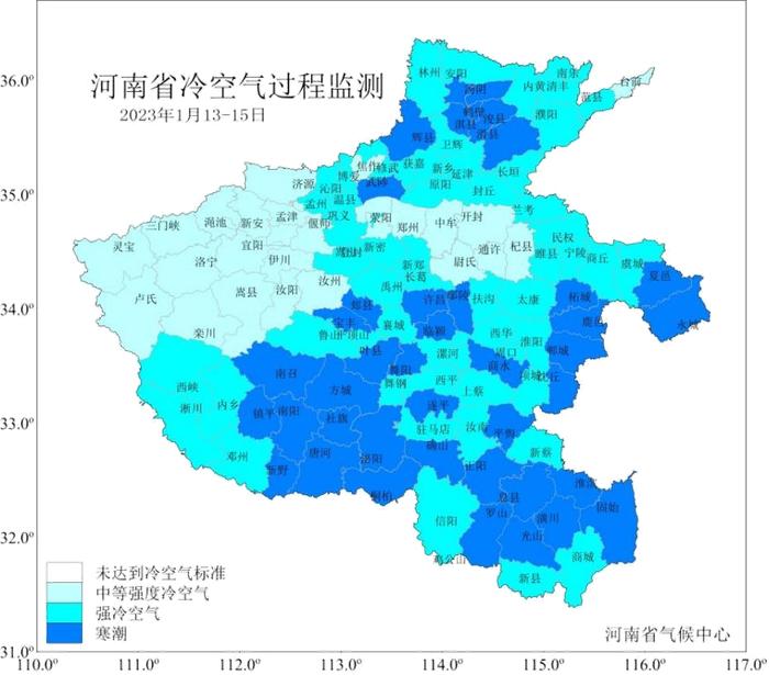 2023年河南十大天气气候事件发布：7月末豫北极端暴雨、年末持续暴雪寒潮......