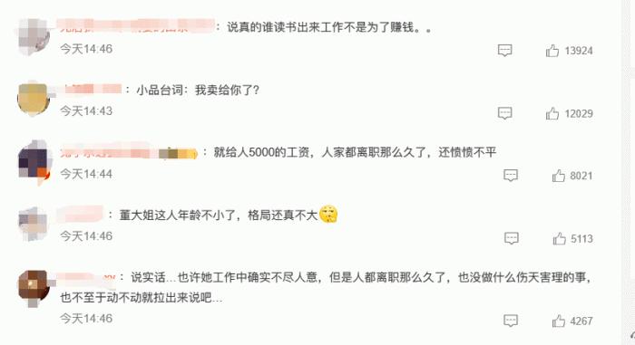 从“铁娘子”到“话题女王”，董明珠能否带领格力重回巅峰？