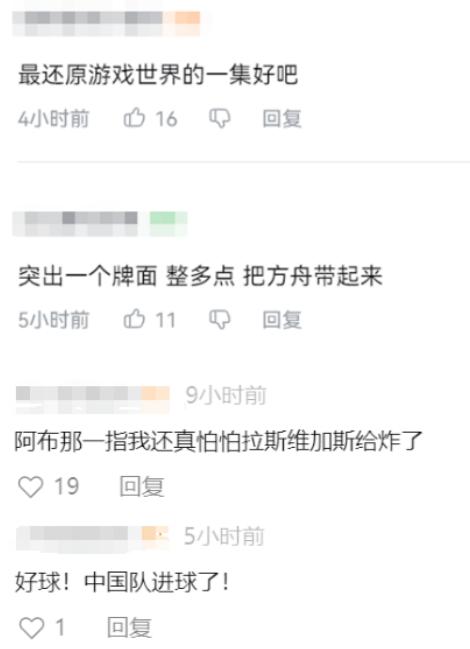 各平台上的国内玩家留言