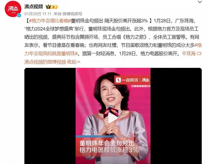 从“铁娘子”到“话题女王”，董明珠能否带领格力重回巅峰？