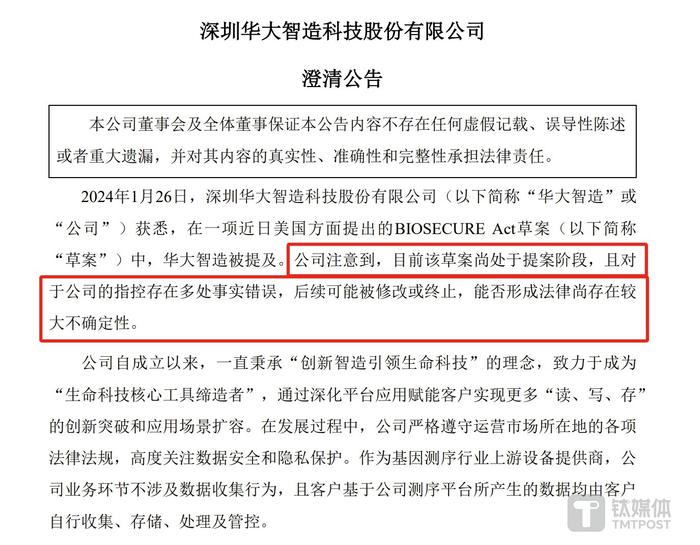 CXO板块持续下跌引相关公司接连回购，业内：2023年该行业市值缩水约1700亿元