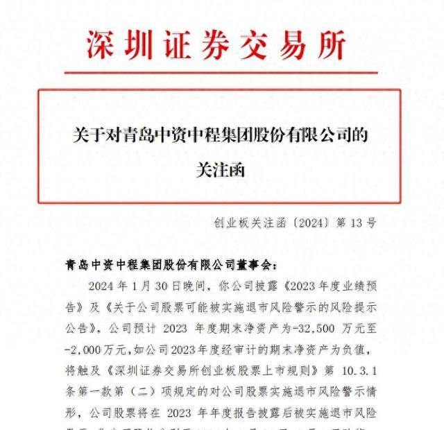 连续两天20%跌停，青岛城投34亿买入的上市公司市值折半