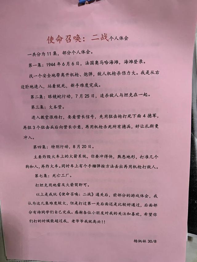 88岁获吉尼斯纪录！最年长的B站游戏博主，原来是福州老乡