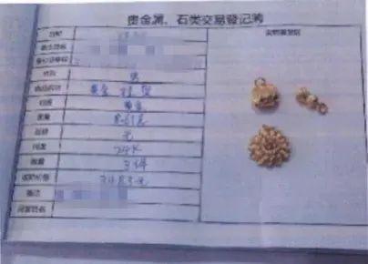 男子偷卖女朋友黄金用作恋爱开销，“别人的不敢偷”