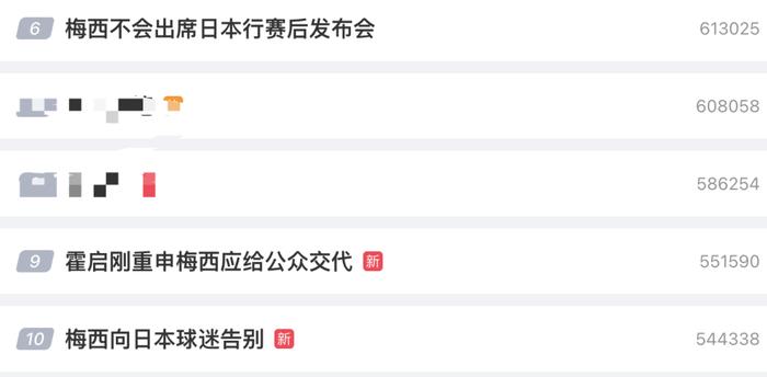 梅西在日本上场！赛前回应中国球迷！霍启刚怒问：球迷、赞助商可否追讨费用？“梅西代言”最受伤？