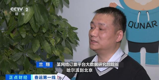 部分机票低至2折，更有性价比的“反向”过年受欢迎