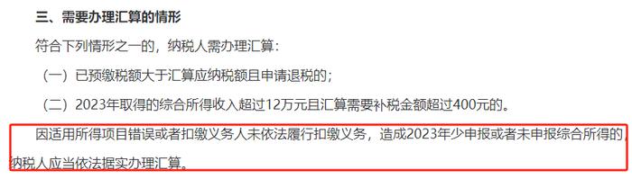 年收入12万以下免个税 ？