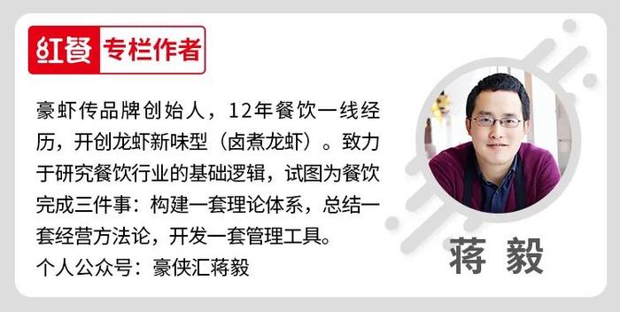 万字解读!2024年,餐饮人怎么才能赚到钱?(图14) 万字解读!2024年,餐饮人怎么才能赚到钱?(图14)
