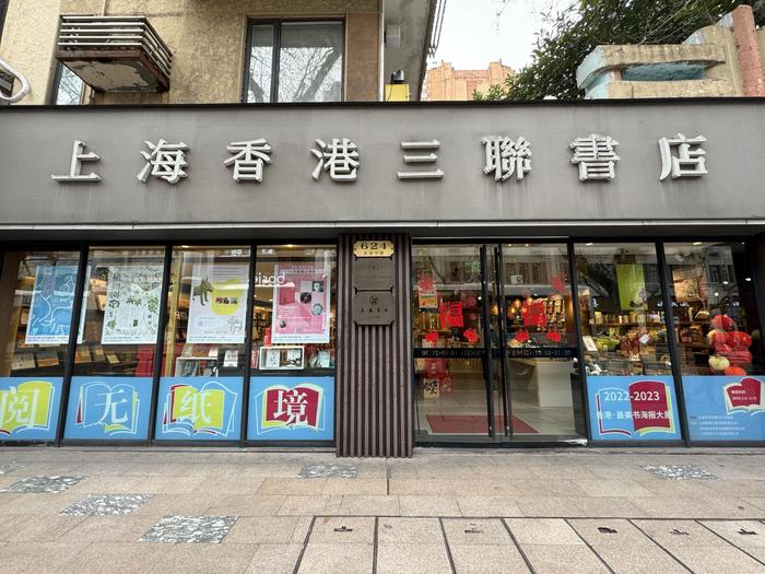 办展销、推展览、开新店，如何在上海书店过文化春节