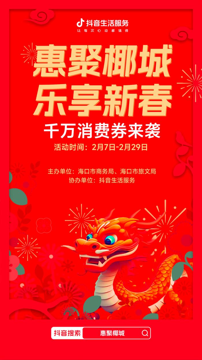 时间定了！持续23天！海口最新消息→