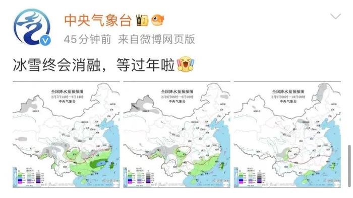 解除暴雪蓝色预警！“预计南方地区雨雪冰冻天气8日将趋于结束”