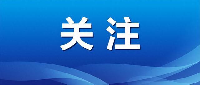 厦门131个项目列入2024年度省重点项目名单