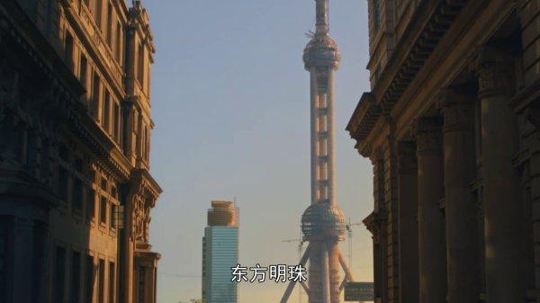 《繁花》剧照:建设中的东方明珠