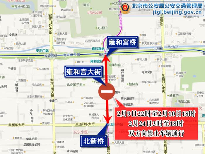 北京多个传统庙会全面恢复，部分道路将禁止机动车通行