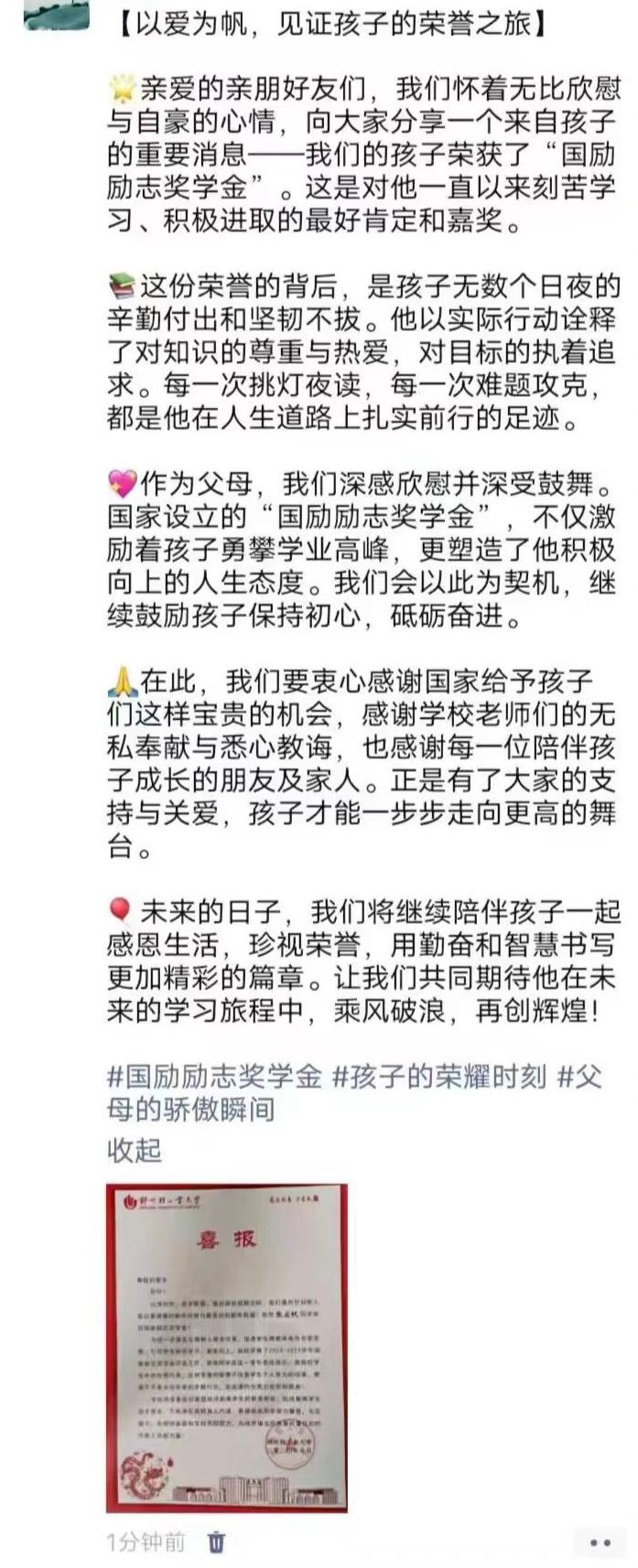 又有大学生收到“爸妈开心证”，内容公布！过年可以多拿压岁钱了？