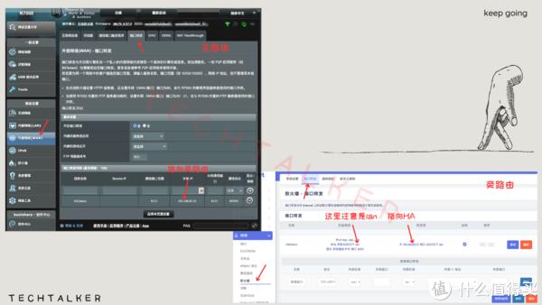 篇三:利用OpenWrt作为旁路由,来实现远程操作