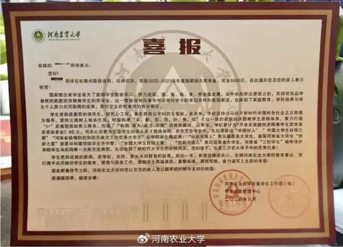 又有大学生收到“爸妈开心证”，内容公布！过年可以多拿压岁钱了？