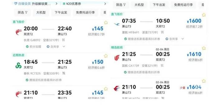 100多元，飞杭州的机票大“甩卖”！来杭过年性价比太高