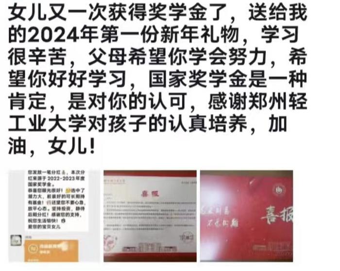 又有大学生收到“爸妈开心证”，内容公布！过年可以多拿压岁钱了？