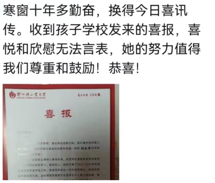 又有大学生收到“爸妈开心证”，内容公布！过年可以多拿压岁钱了？