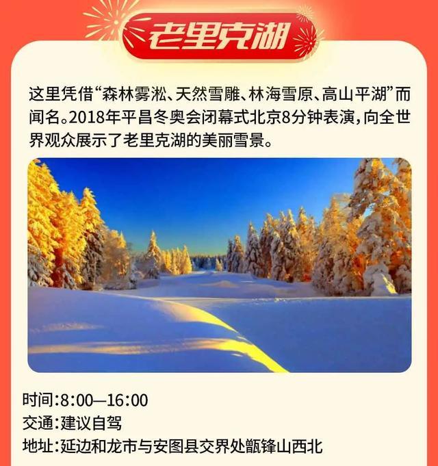 游在吉林 | 这条冬日自驾线路美成仙境！配懒人路书抄起就走~