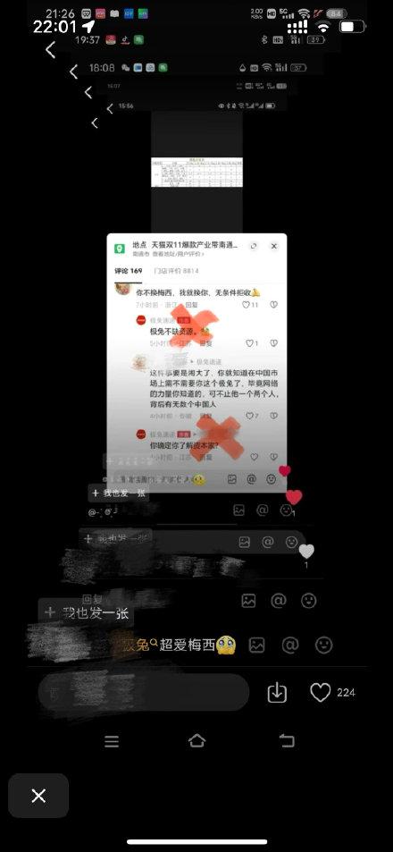 极兔快递挺梅西？回应来了