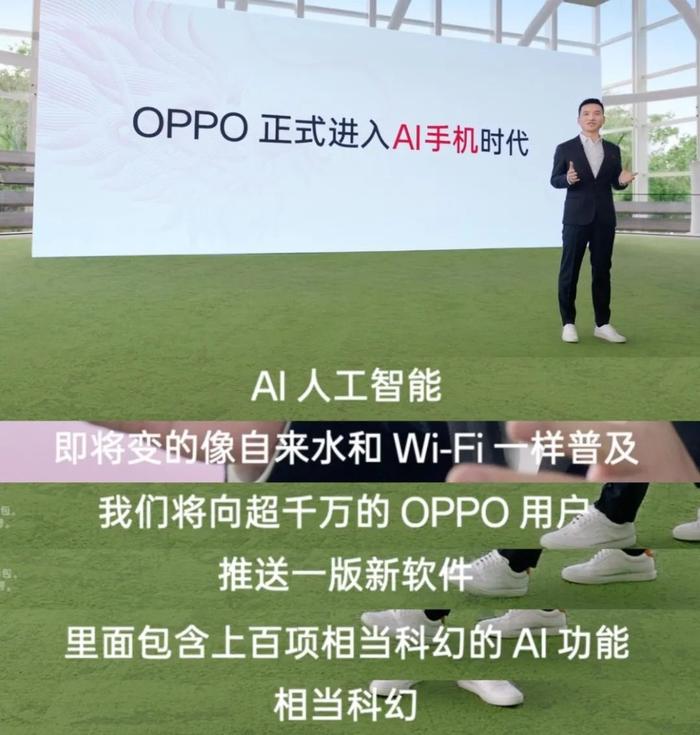 【品牌】OPPO宣布为超千万用户推送百项AI功能 你用上了吗