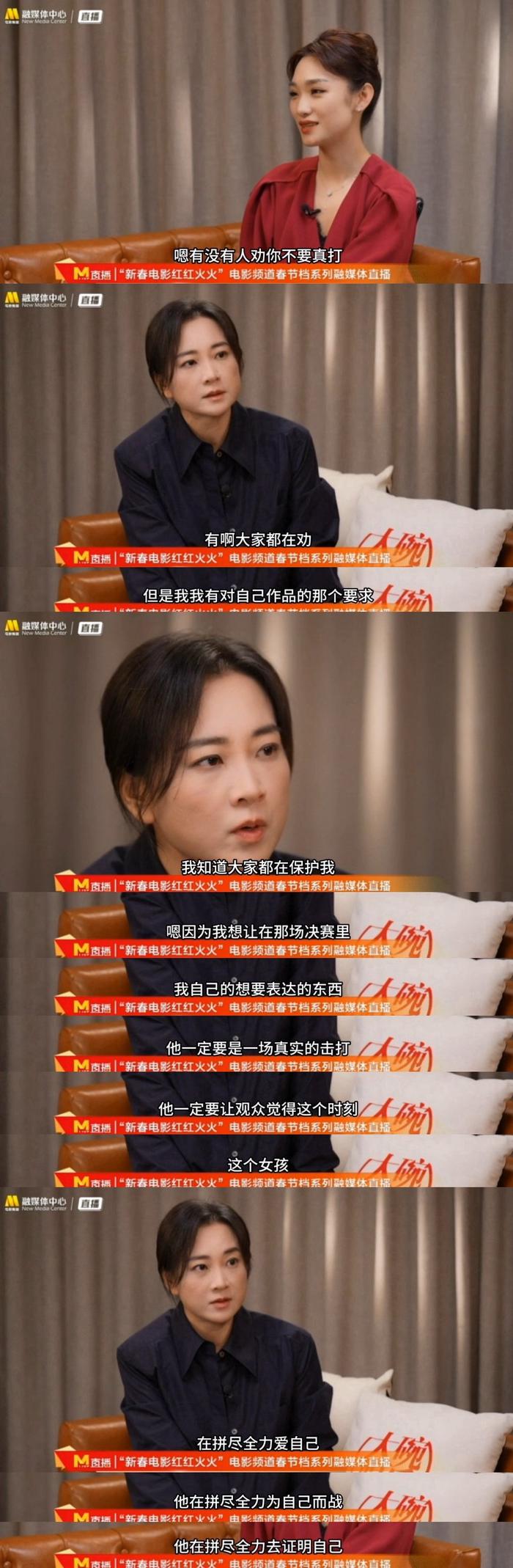 贾玲谈影片主角乐莹“为自己而战”