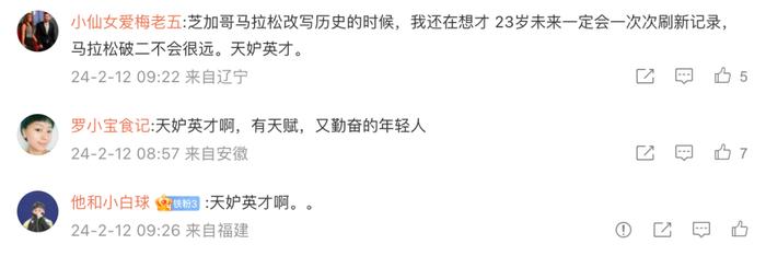 年仅24岁！马拉松世界纪录保持者去世，详情披露